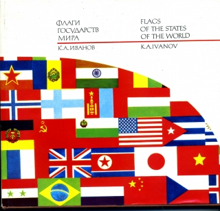 Státní vlajky světů - v ruském jazyce