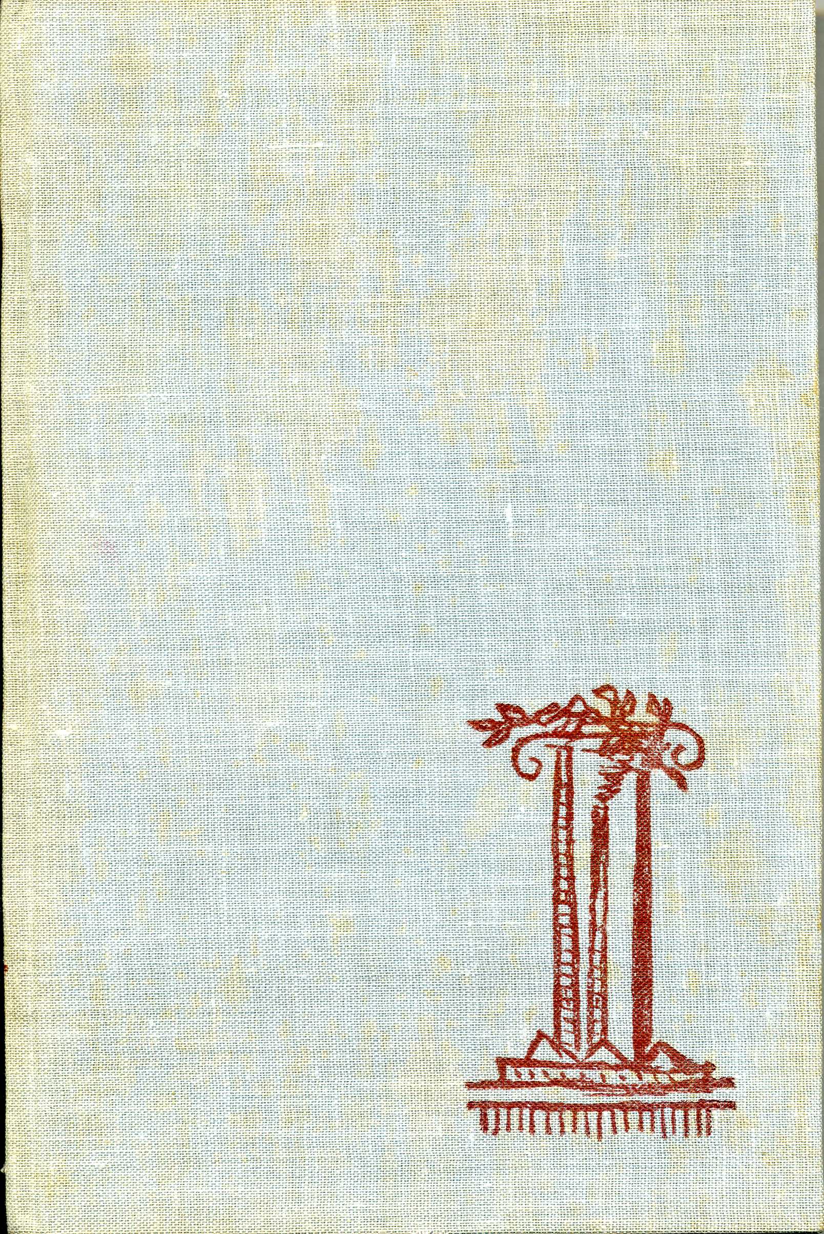 Básnický almanach 1955