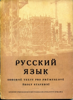 Ruský jazyk - odborné texty pro průmyslové školy stavební